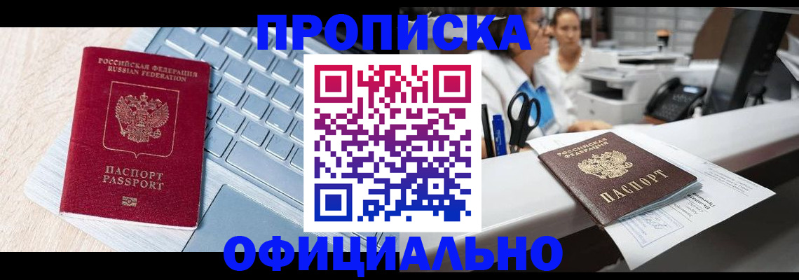 временная регистрация гарантия в Жуковском